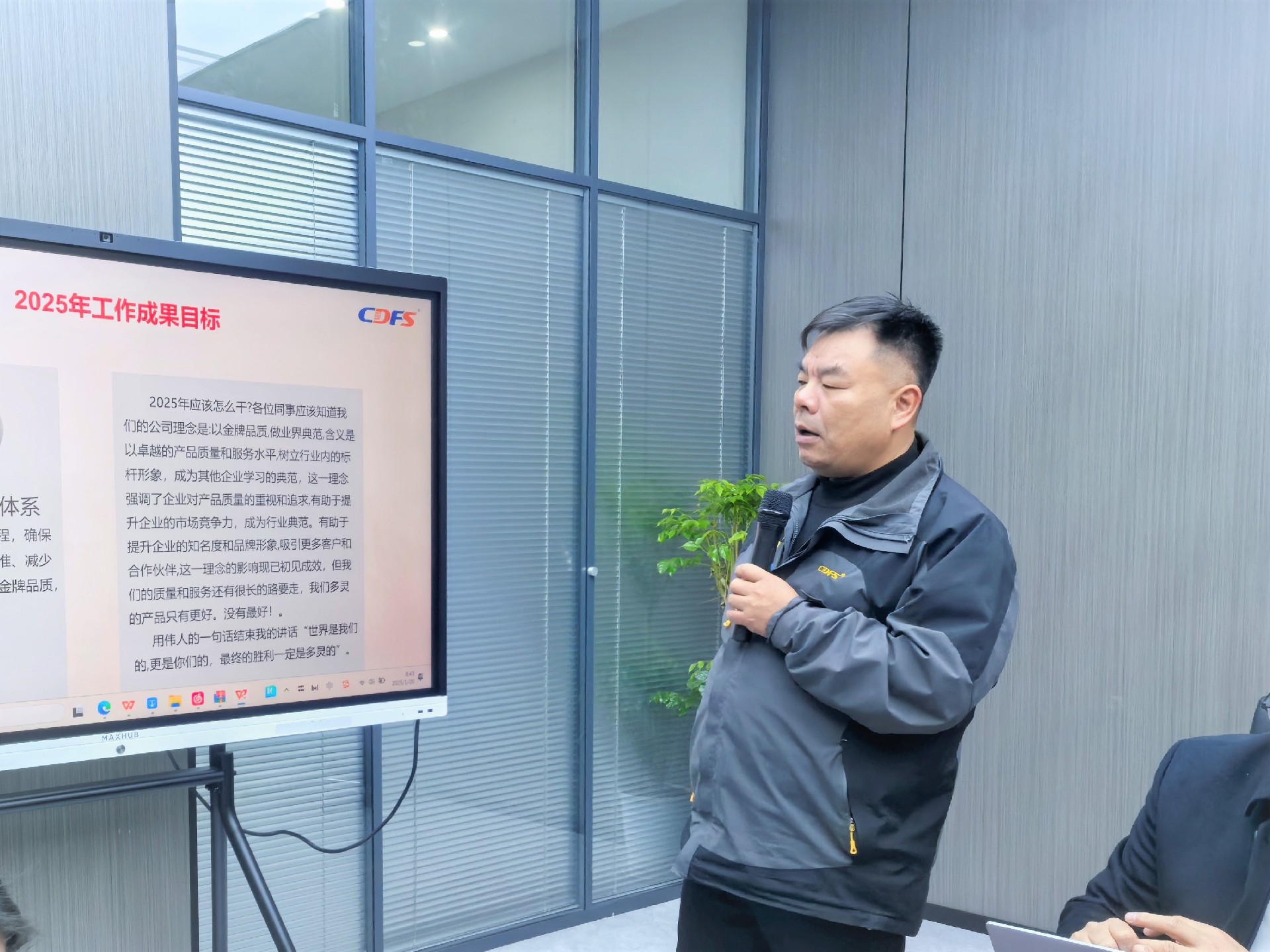 水處理設備多靈環保經營會召開
